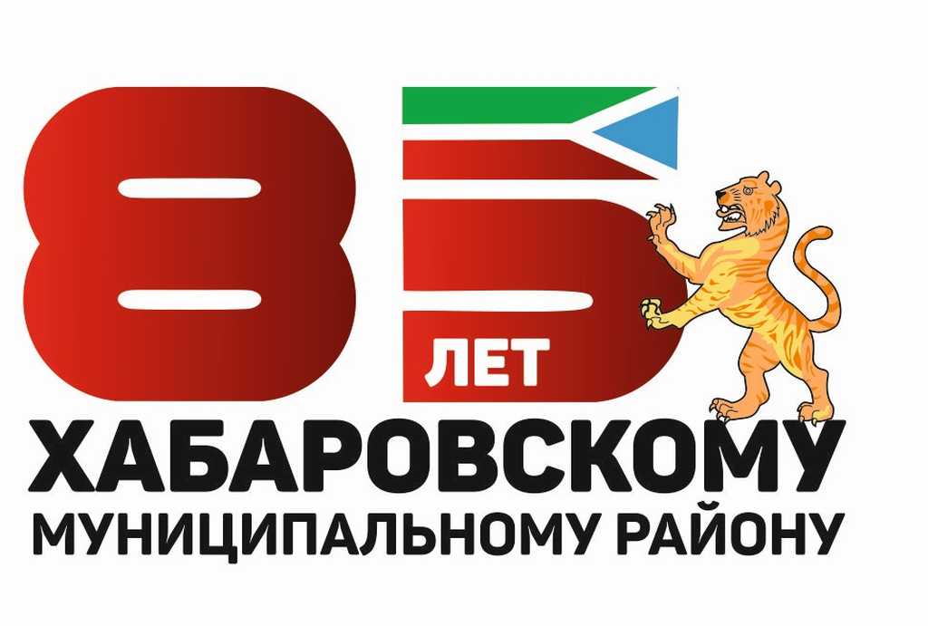 История образования Хабаровского муниципального района